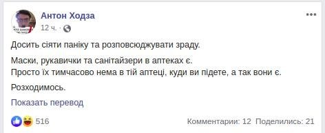 Коронавирус в Украине. Последние новости онлайнСюжет