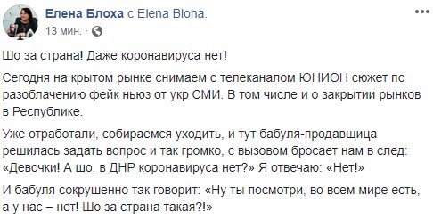 Российский эксперт о ситуации в ОРДЛО: «Одного зараженного коронавирусом будет достаточно для непоправимого удара» (фото)