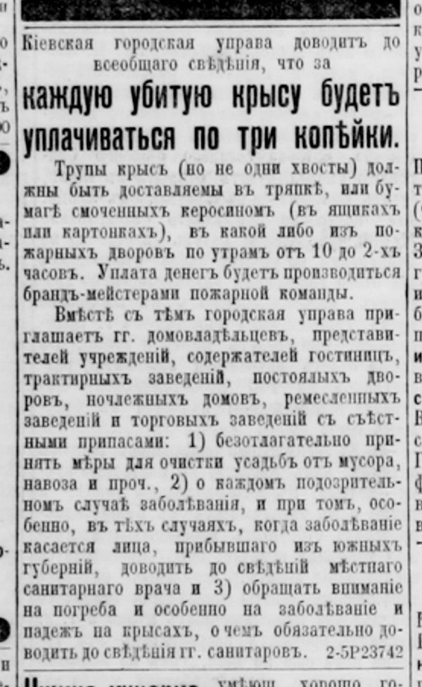 Сто лет назад в Киеве от холеры умирал каждый третий заболевший: как в старину боролись с эпидемиями Сто лет назад в Киеве от холеры умирал каждый третий заболевший: как в старину боролись с эпидемиями