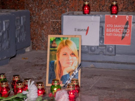 Дело Гандзюк: после масштабных обысков в Херсоне начались аресты