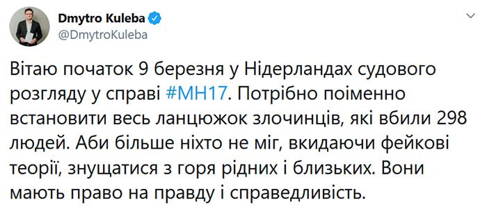 Дело МН-17: Украина получила представительство в Международной следственной группе
