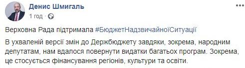 Шмыгаль рассказал, когда можно ждать экономического роста в Украине