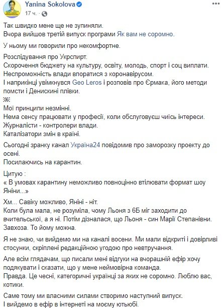 Шоу Янины Соколовой «прикрыли» после третьего выпуска: в сети волна возмущения