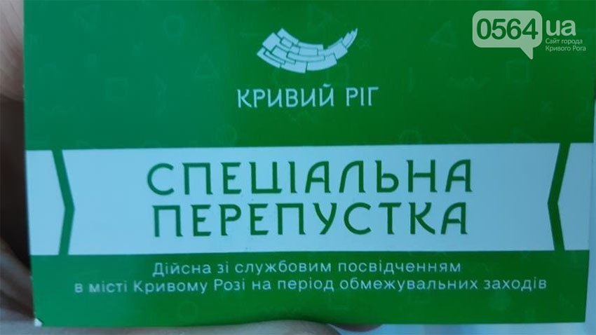 Ужесточение карантина: в Кривом Роге люди выстроились в огромную очередь для получения документа на проезд (фото, видео)