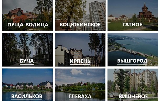 Vgorode продолжает проект “Жить в пригородах Киева”Реклама