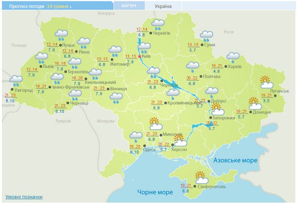 Дожди и температурные качели: синоптики дали прогноз погоды в Украине до конца текущей недели
