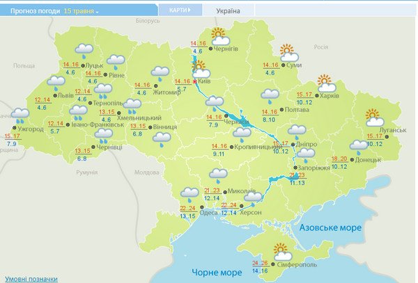 Дожди и температурные качели: синоптики дали прогноз погоды в Украине до конца текущей недели