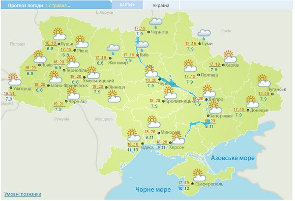 Дожди и температурные качели: синоптики дали прогноз погоды в Украине до конца текущей недели