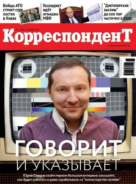 Журнал Корреспондент вышел в новом дизайне