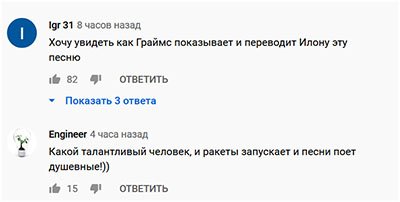 Илон Маск, поющий про Землю в иллюминаторе, взорвал сеть (видео)