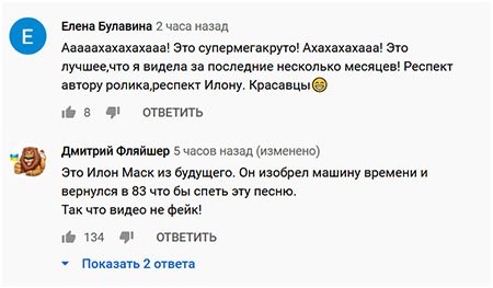Илон Маск, поющий про Землю в иллюминаторе, взорвал сеть (видео)