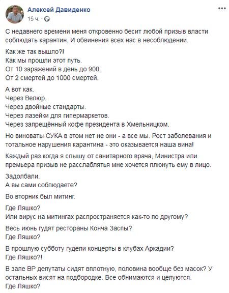Каждый раз, когда я слышу призыв не расслабляться, хочется плюнуть говорящему в лицо, — Алексей Давыденко