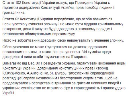 Общество понимает, что доказательств нет: Сенцов обратился к Зеленскому из-за дела Шеремета