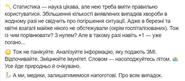Почему растет заболеваемость COVID-19? Давайте включим здравый смысл