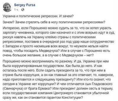 «Политические репрессии – это самоубийство. Потом они могут коснуться каждого», — Сергей Фурса