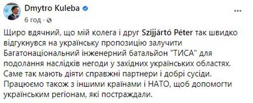 Венгрия направит в Украину батальон Тиса: названа причина