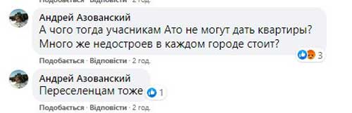 Зеленский вручил ключи от новых квартир жителям взорвавшегося дома в Киеве (видео)