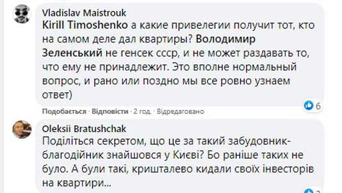 Зеленский вручил ключи от новых квартир жителям взорвавшегося дома в Киеве (видео)