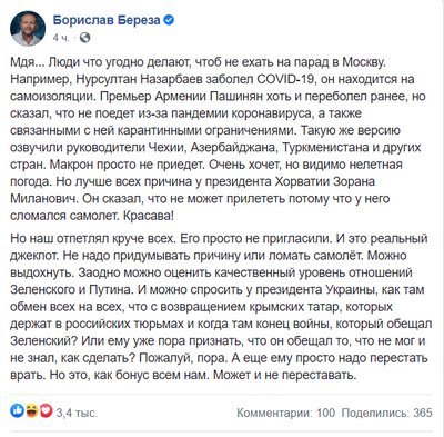 Зеленскому пора признать, что он обещал то, что не знал, как сделать, — Борислав Береза