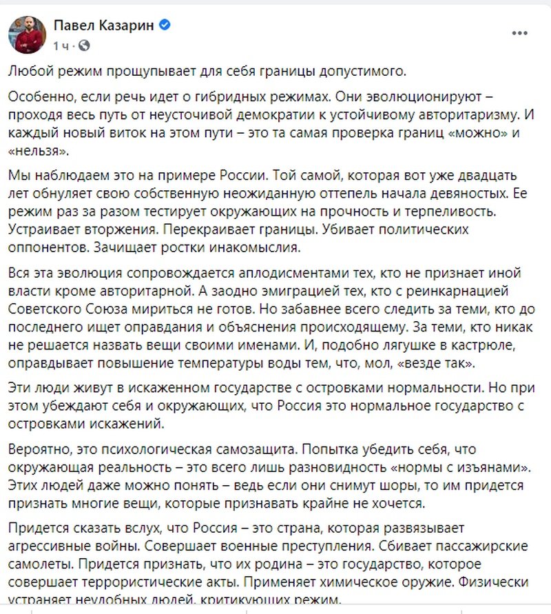 Россия — карточный домик, выстроенный на нефтяной бочке, — Павел Казарин