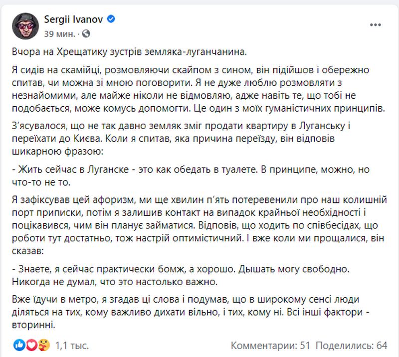 Жить сейчас в Луганске — это как обедать в туалете. В принципе, можно, но что-то не то, — переселенец