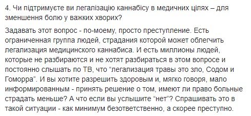 «Вопрос про каннабис в медицинских целях – просто преступление», — Елена Трибушная