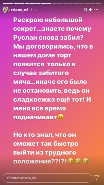 Дружина Малиновського розкрила «солодкий» секрет, чому чоловік став постійно забивати за «Аталанту»