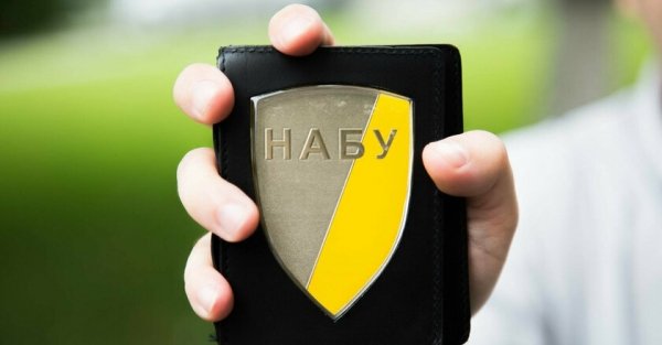 НАБУ объявило в розыск Гладковского-младшего