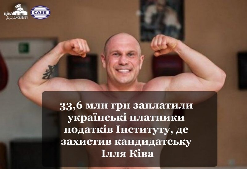 «Однією лівою»: в мережі висміяли захист дисертації Кивою