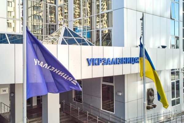 
                                                                        Укрзализныця заплатила 18 млн грн штрафа за взимание дополнительной платы с клиентов
                                                                                                                                                                                                                    