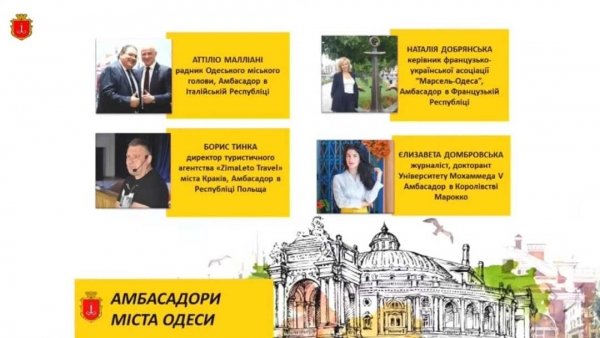 250 студентов изучают одесскую архитектуру в итальянском городе-побратиме 