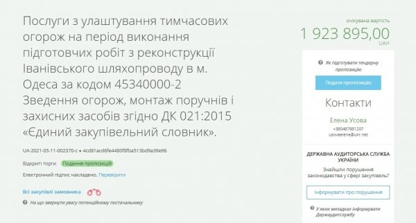 На Ивановском мосту появятся ворота для ограничения проезда грузовиков и пешеходный туннель: заплатят — почти 2 млн