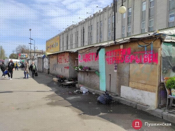 Екатерининскую у «Привоза» закрыли, но торговля на проезжей части пока продолжается. Фото