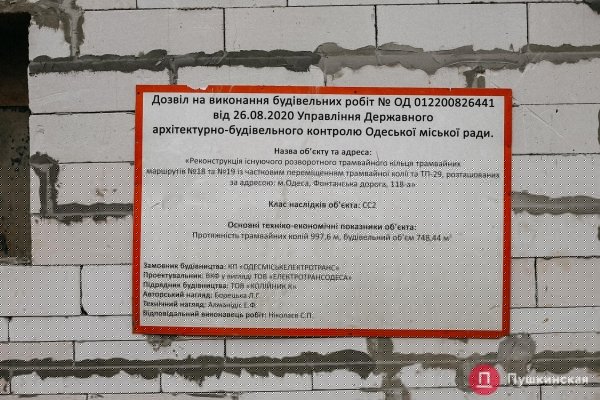 Как проходит ремонт разворотного кольца трамвая на 16-й станции Фонтана, внутри которого выросли высотки. Фоторепортаж