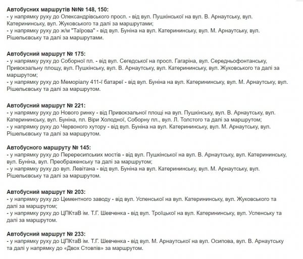 Из-за полумарафона 30 мая в центре Одессы перекроют движение: схема