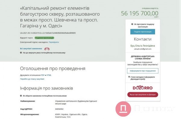 Полсквера у Одесской ОГА за 56 миллионов: почему так дорого, что будут делать и как он выглядит сейчас. Фото