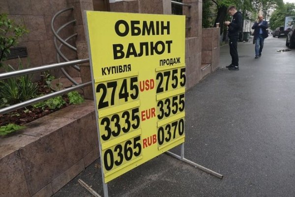 
                                                                        Аграрии ринулись платить налоги и обвалили рынок. Каким будет курс доллара в пятницу, 28 мая
                                                                                                                                                                                                                    