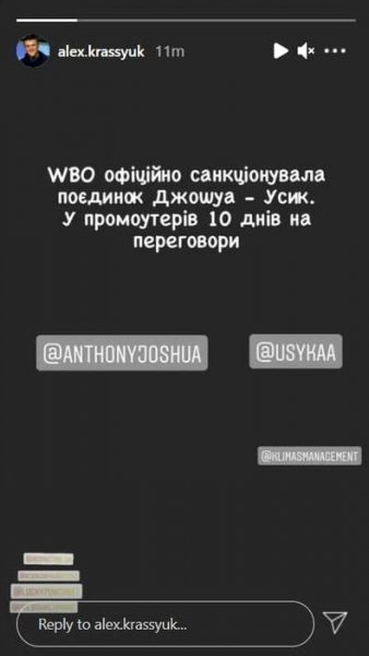 WBO санкционировала бой Усик – Джошуа