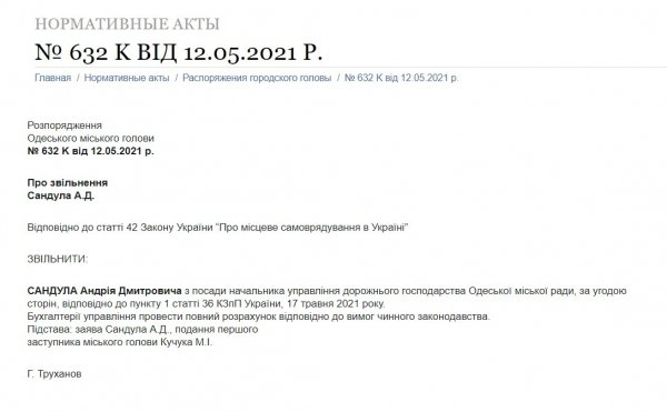 Мэр сменил главного по дорожному хозяйству Одессы