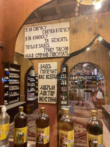 «Гуру реклами»: в мережі сміються з «Епіцентра» та «Сільпо» в Шарм-ель-Шейху