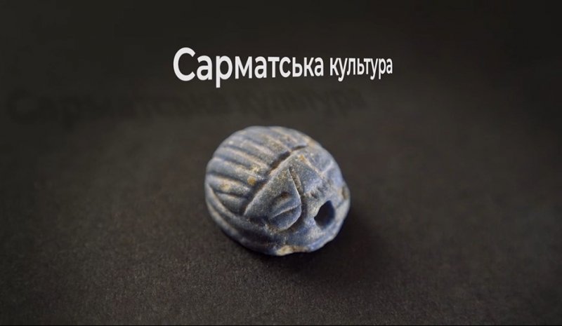 На «Великому будівництві» дороги на Полтавщині знайшли унікальну сарматську прикрасу