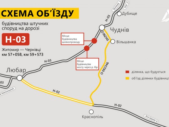 На дорозі з Житомира до Чернівців триває «Велике будівництво» Зеленського: трасу розширять і відремонтують