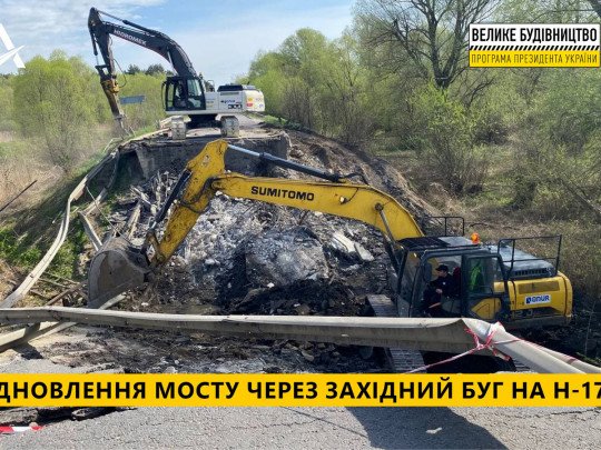 На місці зруйнованого мосту на Львівщині почалася підготовка до «Великого будівництва», — Кубраков