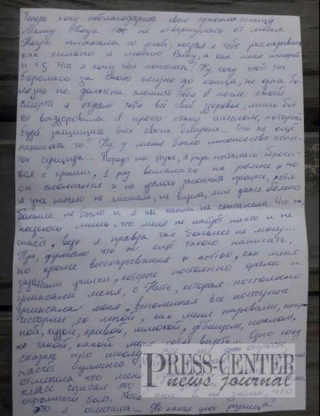 «Прощавай, цей гнилий світ»: всі подробиці самогубства школярки у Запоріжжі через буллінг
