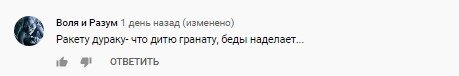 Російський фрегат ледь не підстрелив себе власною ракетою: інцидент потрапив на відео