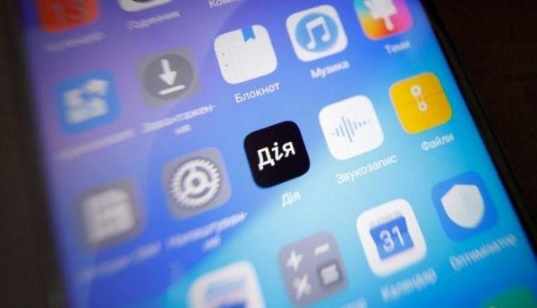 В приложении «Дія» появились новые функции