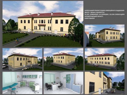 «Велике будівництво» Зеленського вперше за 65 років капітально відремонтує інфекційне відділення Олександрійської лікарні