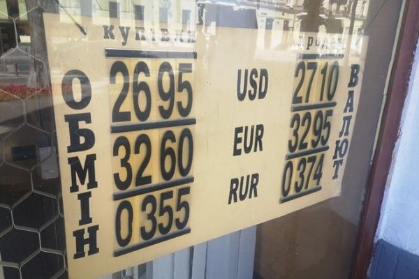 
                                                                        Бакс уйдет ниже 27 грн/$: все спешат распродаться подороже. Каким будет курс доллара в понедельник, 14 июня
                                                                                                                                                                                                                    