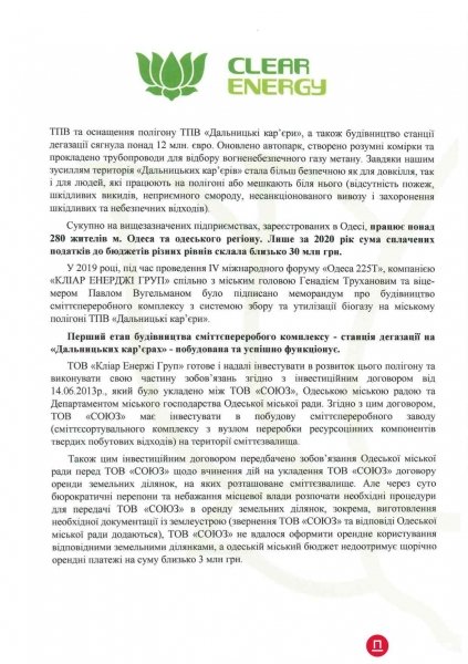 Завод раздора: мэрия Одессы и частные «мусорщики» не могут поделить городскую свалку
