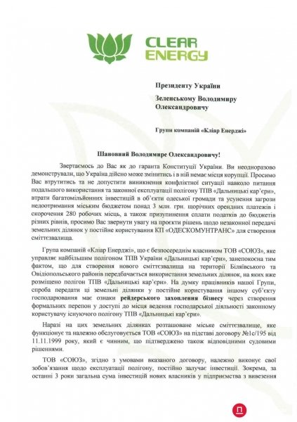 Завод раздора: мэрия Одессы и частные «мусорщики» не могут поделить городскую свалку
